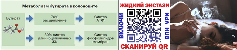 Бутират BDO 33% Таганрог