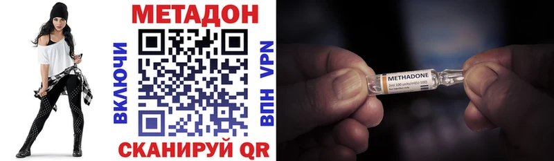 МЕТАДОН methadone  Таганрог 