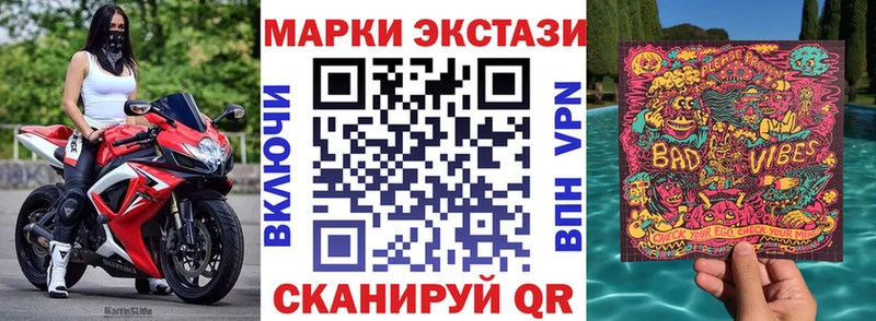 Марки N-bome 1500мкг  закладки  Таганрог 